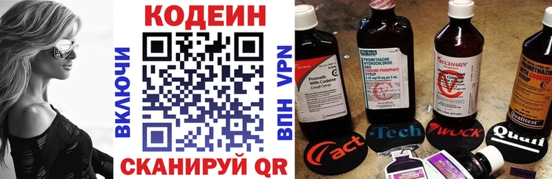 Кодеин напиток Lean (лин)  магазин продажи наркотиков  Колпашево 