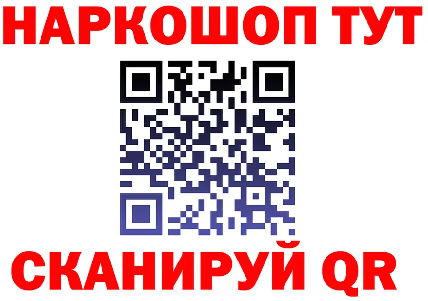 МЕТАДОН VHQ ТОР это гидра Колпашево