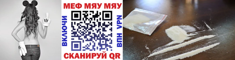МЕФ mephedrone  blacksprut зеркало  Колпашево  как найти закладки 