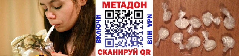 МЕТАДОН VHQ  Колпашево 